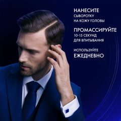 Сыворотка уплотняющая для волос Клиар Men Энергия Роста 190 мл