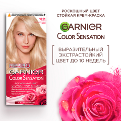 Краска для волос Garnier Color Sensation т.10.21 Перламутровый Шёлк 110 мл