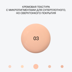 Тональная основа с высокой степенью покрытия Influence Beauty Ekso Skin Full Cover Foundation т.03 Medium Light 25 мл