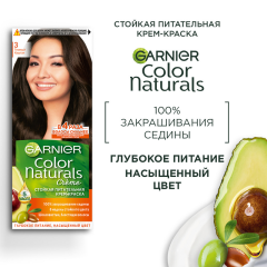 Краска для волос Garnier Color Naturals т.3 Тёмный Каштан 112 мл
