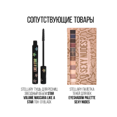 Карандаш для бровей Stellary Eyebrow Pencil т.100 Пепельно-коричневый 1,35 г