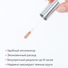 Консилер SHIK Perfect Сoncealer т.0.5 3 мл