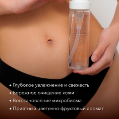 Гель для душа с пребиотиками для восстановления микробиома кожи SHIK Oriental collection Microbiome System Prebiotik Restoring Body Wash 200 мл