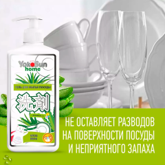 Гель для мытья посуды YokoSun Алоэ Вера 1000 мл