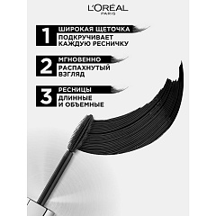 Тушь для ресниц L'Oreal Paris False Lash 8,9 мл