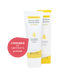 Ultimate Real Collagen Water Drop Tone-Up Cream 50 мл