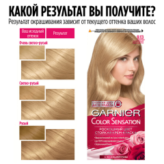 Краска для волос Garnier Color Sensation т.9.13 Кремовый Перламутр 110 мл