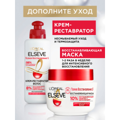 Шампунь для волос Elseve Полное Восстановление 5 400 мл