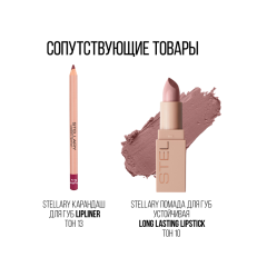 Блеск для губ увлажняющий Stellary Sexy Gloss т.12 Baby doll 4 мл
