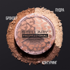 Контуринг для лица Stellary Face Sculptor т.02 11,4 г