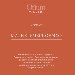 Маска-коктейль Estel Professional Otium Color Life Для Окрашенных Волос 300 мл