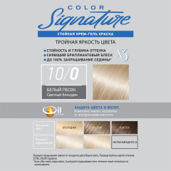 Стойкая краска для волос Estel Color Signature т.10/0 Белый песок 145 мл