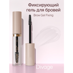 Гель для бровей Divage Fixing Brow Gel т.01 8 мл