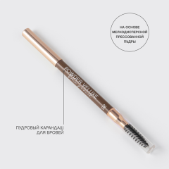 Карандаш для бровей пудровый Vivienne Sabo Powder Veluxe т.02 Коричневый 1,5 г