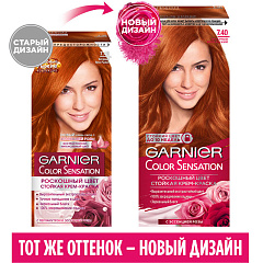Краска для волос Garnier Color Sensation т.7.40 Янтарный Ярко-Рыжий 110 мл