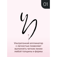 Подводка-фломастер Divage Perfect Arrow т.01 Черный 0,5 г