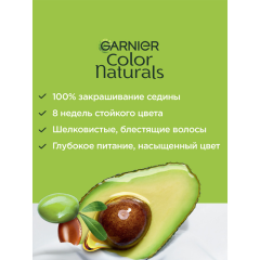Краска для волос Garnier Color Naturals т.5 Светло-каштановый 112 мл