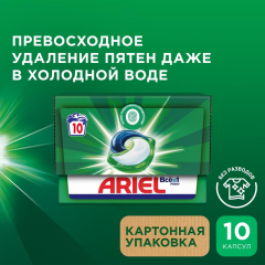 Капсулы для стирки белья Ariel Всё-в-1 Liquid Capsules Горный Родник 10*19,5 г