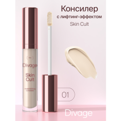Консилер для лица Divage Skin Cult Concealer т.01 Светло-бежевый 5,5 мл