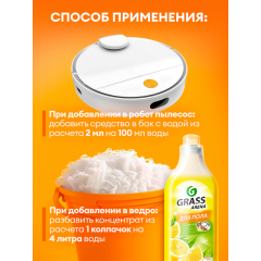 Средство с полирующим эффектом для пола Grass Arena Бодрящий Лимон 1000 мл