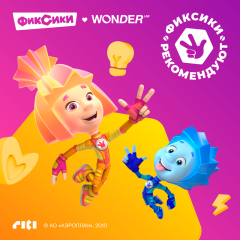 Детский экогель для душа 2в1 Wonder Lab Фруктовый Мармелад 550 мл