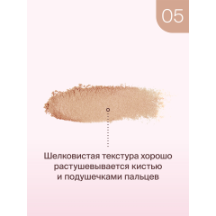 Румяна Divage Solo Compact Blush т.05 2 г