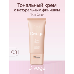 Тональный крем Divage True Color т.03 Beige 25 мл