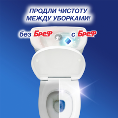 Чистящие кубики Бреф Duo-Cubes 2*50 г