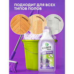 Средство с полирующим эффектом для пола Grass Arena Французская Лаванда 1000 мл