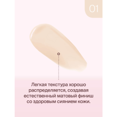 Тональный крем Divage True Color т.01 Fair 25 мл