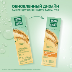 Ночной крем для лица для сухой кожи Чистая Линия Интенсивное Питание с Маслом Ростков Пшеницы 40 мл