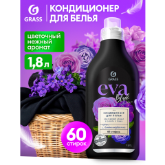Кондиционер для белья концентрированный Grass Eva Black Reflection 1,8 л