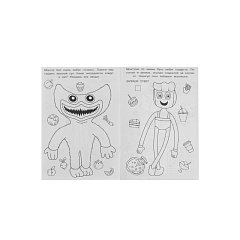 Раскраска малышка Умка Монстрики 16 Заданий 145*210 мм Скрепка 8 Стр 1 шт