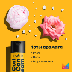 Шампунь для кудрявых и волнистых волос Matrix Total Results A Curl Can Dream 300 мл