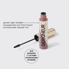 Тушь для бровей Vivienne Sabo Designeur т.02 Серо-коричневый для брюнеток 5 мл