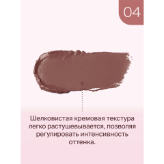 Тинт Divage Chic Touch Matte Tint т.04 11 мл