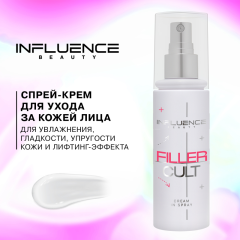 Крем-спрей для лица Influence Beauty Filler Cult Cream in Spray Омолаживающий с Пробиотиками 80 мл