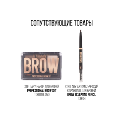 Гель для бровей стойкий Stellary Brow Fixing Gel Сверхсильная Фиксация 8 мл