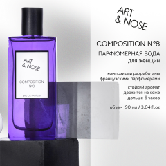 Женская парфюмерная вода Art&Nose Composition №8 90 мл