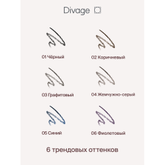 Карандаш для глаз Divage On The Way т.03 Графитовый 1,1 г