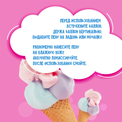 Цветная пенка-мусс для купания Моя Прелесть Царевна Рыбка Розовый 200 мл