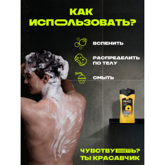 Гель для душа и шампунь 3 в 1 АКС На Пляже 250 мл