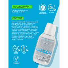 Ополаскиватель для полости рта Biomed Super White 250 мл