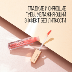 Блеск для губ увлажняющий Stellary Sexy Gloss т.11 Fruit jelly 4 мл