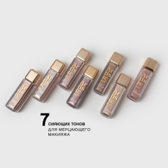 Тени для век жидкие стойкие Vivienne Sabo Artiste 24/7 т.10 Жемчужный, сатиновый 5 мл