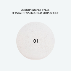 Гель-блеск для губ Influence Beauty Gloss-X т.01 3,4 мл