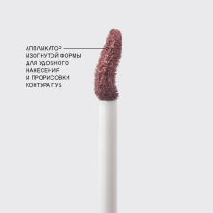 Помада для губ устойчивая жидкая матовая с плампингом Vivienne Sabo Volummatte т.7 Ореховый 5 мл