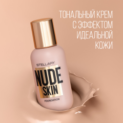 Тональный крем эффект идеальной кожи Stellary Perfect Nude Skin Foundation т.02 35 мл