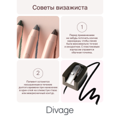 Карандаш для глаз Divage Kajal Eyeliner Waterproof т.05 Фиолетовый 1,3 г
