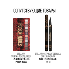 Тушь для ресниц удлиняющая с эффектом накладных ресниц Stellary False Lashes Mascara 12 мл